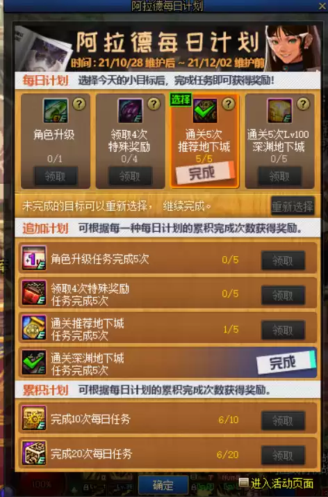 地下城每天必须做什么　dnf每天必做的事情-第2张