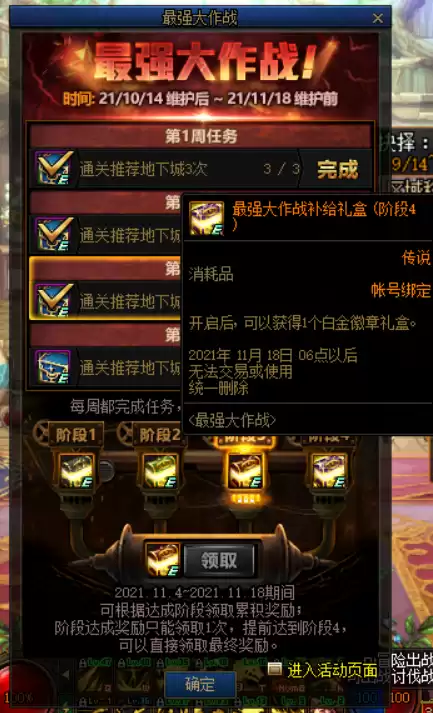 地下城每天必须做什么　dnf每天必做的事情-第4张