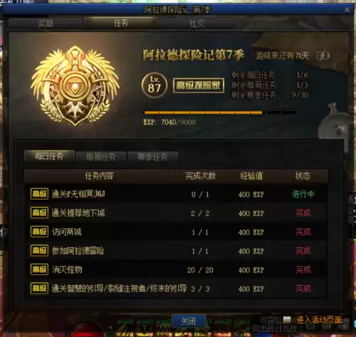 地下城每天必须做什么　dnf每天必做的事情-第7张