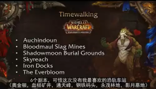 魔兽世界达拉然大象在哪买　魔兽世界带幻化的大象坐骑哪里买-第5张