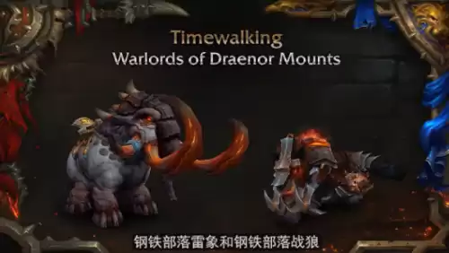 魔兽世界达拉然大象在哪买　魔兽世界带幻化的大象坐骑哪里买-第6张