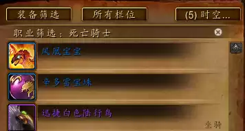 魔兽世界达拉然大象在哪买　魔兽世界带幻化的大象坐骑哪里买-第10张