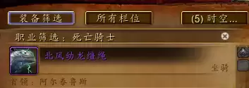 魔兽世界达拉然大象在哪买　魔兽世界带幻化的大象坐骑哪里买-第13张