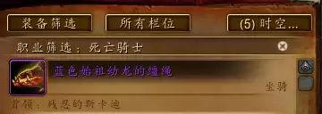 魔兽世界达拉然大象在哪买　魔兽世界带幻化的大象坐骑哪里买-第11张