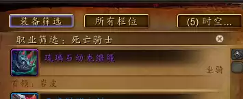 魔兽世界达拉然大象在哪买　魔兽世界带幻化的大象坐骑哪里买-第12张