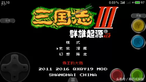 三国志3群雄起源限控是什么　霸王的大陆3群雄起源秘籍-第2张