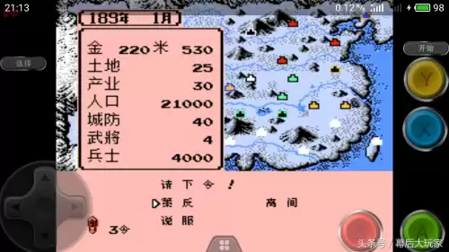 三国志3群雄起源限控是什么　霸王的大陆3群雄起源秘籍-第5张