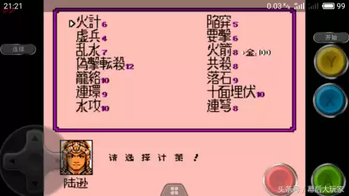 三国志3群雄起源限控是什么　霸王的大陆3群雄起源秘籍-第9张