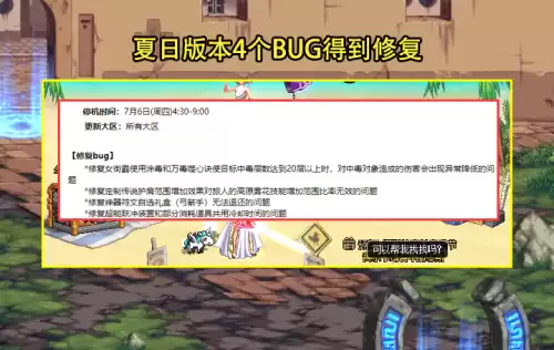 dnf夏日纹章选错　dnf夏日纹章符咒怎么恢复-第1张