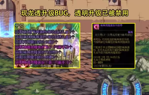 dnf夏日纹章选错　dnf夏日纹章符咒怎么恢复-第2张