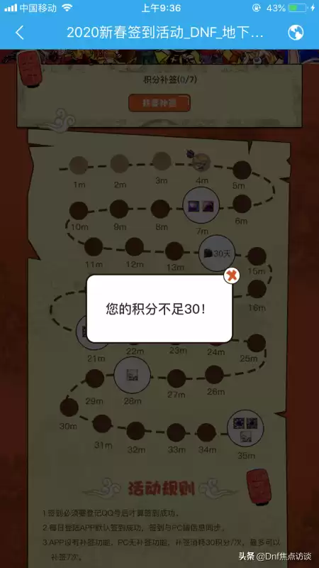 colg心情咖啡屋dnf官网　colg玩家社区积分怎么获得-第1张