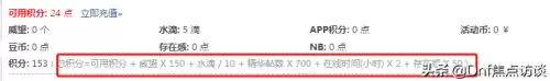 colg心情咖啡屋dnf官网　colg玩家社区积分怎么获得-第3张