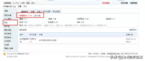 colg心情咖啡屋dnf官网　colg玩家社区积分怎么获得-第6张