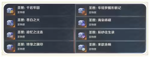 原神主要建筑怎么收纳　怎么把尘歌壶的东西全部收纳-第1张