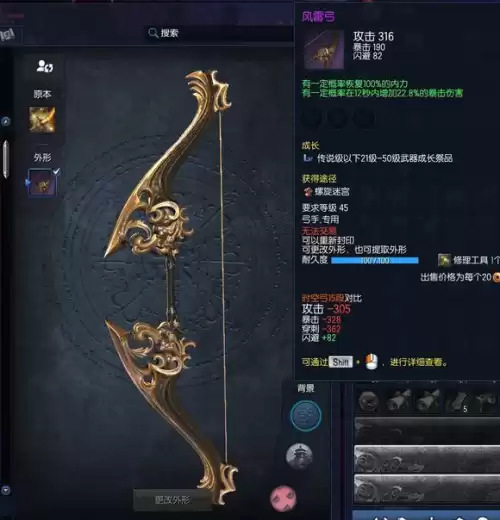 剑灵直升60暴风海蛇补给基地怎么进　剑灵螺旋迷宫怎么打-第13张
