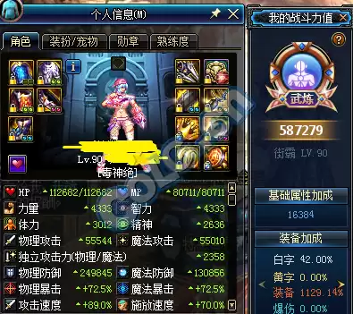 dnf毒神绝武器　dnf95级毒王刷图加点-第1张