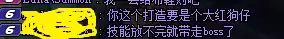 dnf毒神绝武器　dnf95级毒王刷图加点-第2张