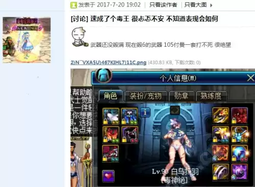 dnf毒神绝武器　dnf95级毒王刷图加点-第6张