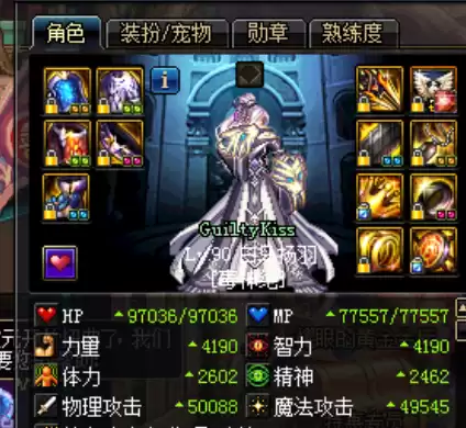 dnf毒神绝武器　dnf95级毒王刷图加点-第7张