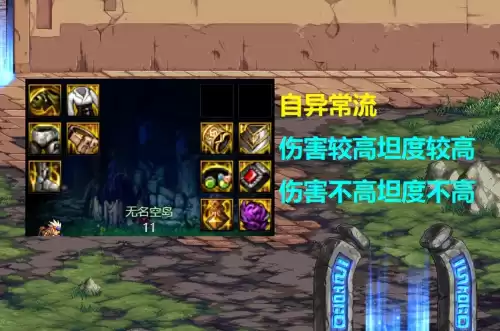 dnf什么职业带天御套厉害　DNF固伤职业大全-第5张