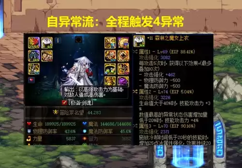 dnf什么职业带天御套厉害　DNF固伤职业大全-第6张