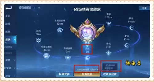 王者段位有什么奖励　王者荣耀成就系统-第1张