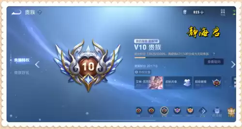 王者段位有什么奖励　王者荣耀成就系统-第4张