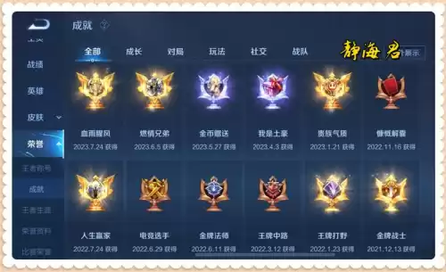 王者段位有什么奖励　王者荣耀成就系统-第5张