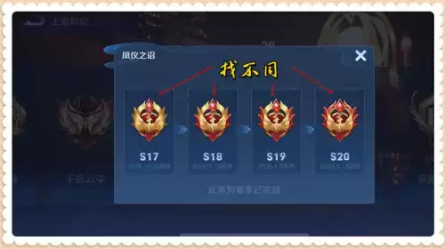 王者段位有什么奖励　王者荣耀成就系统-第6张