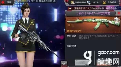 cf手游怎么创建战队　CF怎么搞分队-第1张