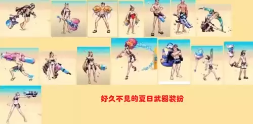 地下城2020夏日快捷栏装备　DNF快捷栏装备-第2张