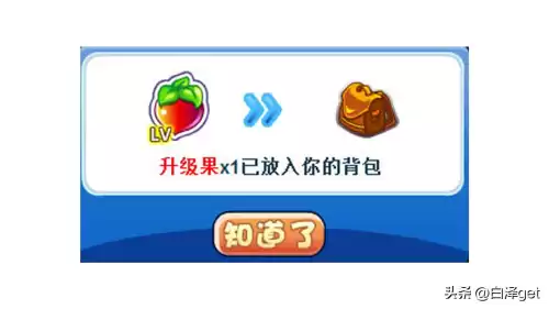 洛克王国游戏机可以升到多少级　洛克王国快速升经验-第1张