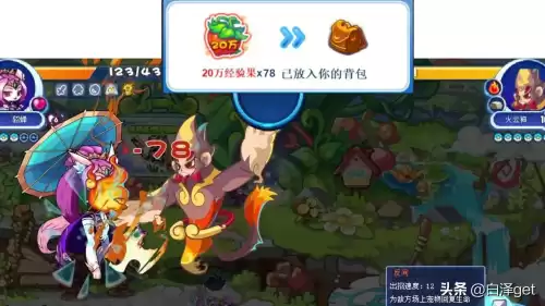 洛克王国游戏机可以升到多少级　洛克王国快速升经验-第3张
