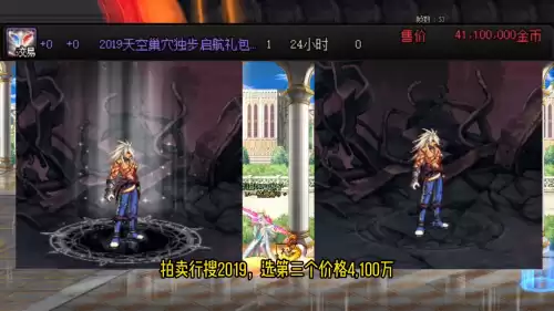 dnf光环什么时候买　DNF光环-第1张