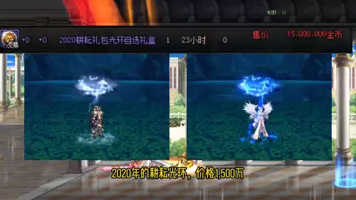 dnf光环什么时候买　DNF光环-第2张