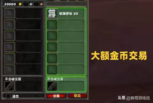 魔兽开跳跳会被封号吗　魔兽封号怎么处理-第2张