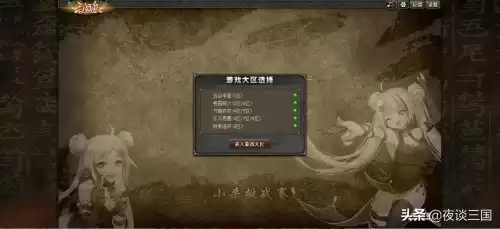 7k7k三国杀和手机互通吗　三国杀官方版本是哪个-第2张