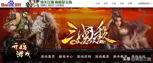 7k7k三国杀和手机互通吗　三国杀官方版本是哪个-第4张