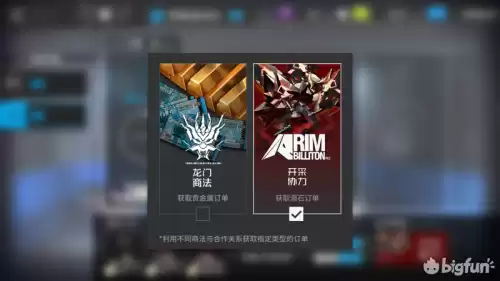 明日方舟prts剿灭代理卡怎么用　明日方舟采购凭证打哪一关获得最多-第2张