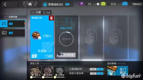 明日方舟prts剿灭代理卡怎么用　明日方舟采购凭证打哪一关获得最多-第1张