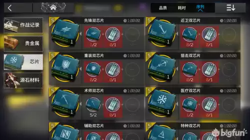 明日方舟prts剿灭代理卡怎么用　明日方舟采购凭证打哪一关获得最多-第4张