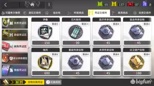 明日方舟prts剿灭代理卡怎么用　明日方舟采购凭证打哪一关获得最多-第6张