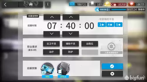 明日方舟prts剿灭代理卡怎么用　明日方舟采购凭证打哪一关获得最多-第9张