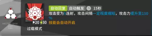 明日方舟prts剿灭代理卡怎么用　明日方舟采购凭证打哪一关获得最多-第12张
