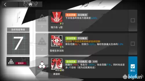 明日方舟prts剿灭代理卡怎么用　明日方舟采购凭证打哪一关获得最多-第16张