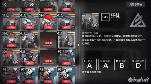 明日方舟prts剿灭代理卡怎么用　明日方舟采购凭证打哪一关获得最多-第15张