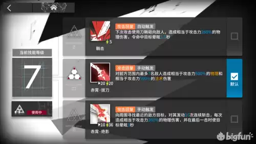 明日方舟prts剿灭代理卡怎么用　明日方舟采购凭证打哪一关获得最多-第17张