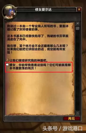 魔兽世界狂徒隐藏外观别的职业可以用么　魔兽世界狂徒贼-第2张