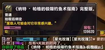 魔兽世界狂徒隐藏外观别的职业可以用么　魔兽世界狂徒贼-第3张