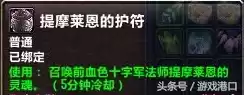 魔兽世界狂徒隐藏外观别的职业可以用么　魔兽世界狂徒贼-第9张
